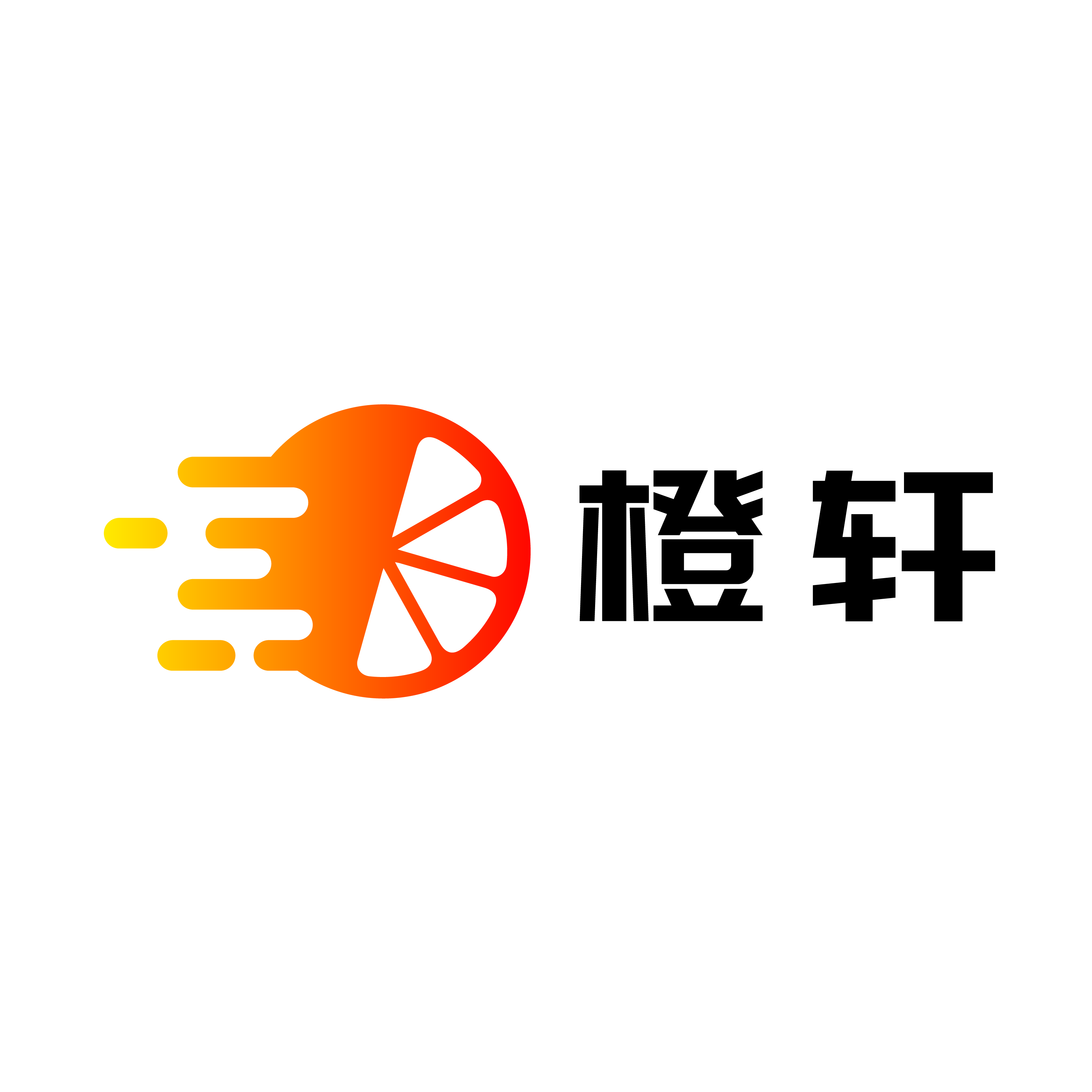 橙轩智能科技